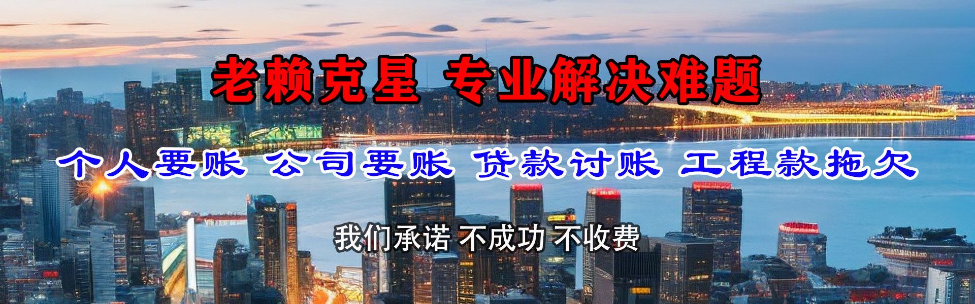 潮安讨款公司